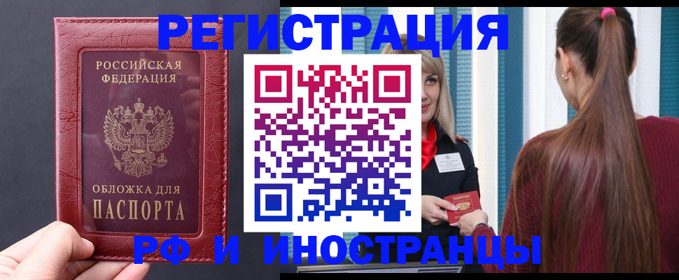 временная регистрация госуслуги в Рыбном