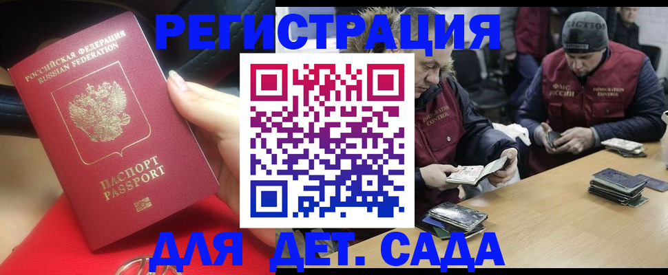 временная регистрация в Рыбном